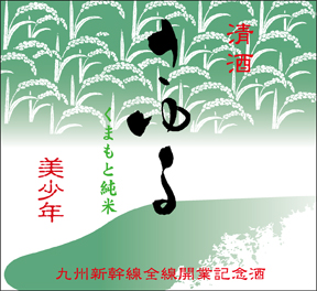 美少年
