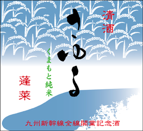 蓬莱