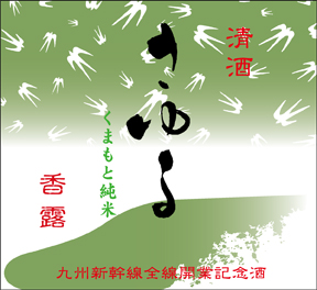 香露