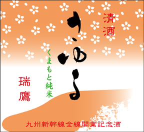 瑞鷹